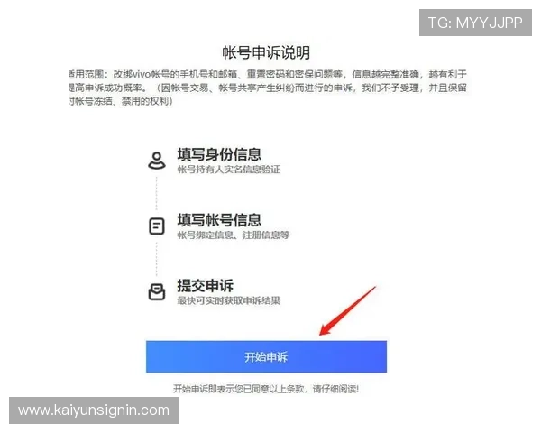 开云手机登录入口app常见问题及解决方案全面解析帮助用户快速登录