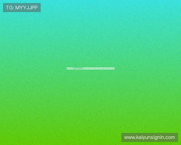开云登陆appapp优化登录体验的实用技巧，提升您的游戏顺畅度