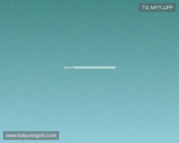 kaiyun在线下载世界杯比赛回放，轻松回顾精彩瞬间享受极致观赛体验