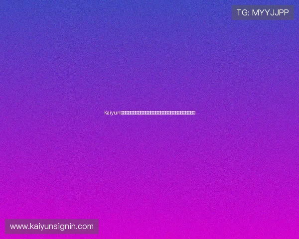 Kaiyun开云官方入口常见问题解答，解决玩家在登录过程中遇到的各种困扰