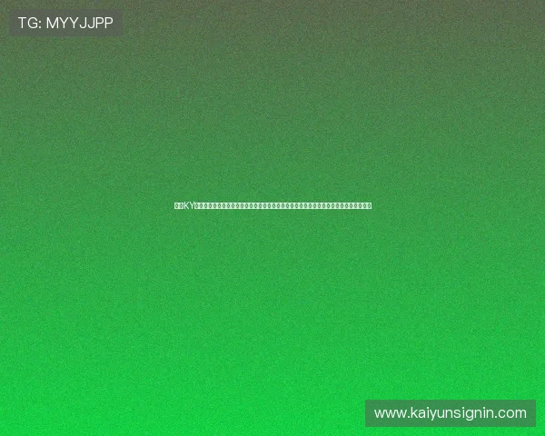 开云KY的网址导航大全，提供最全面的访问链接和安全保障措施，保障玩家账号安全与游戏体验