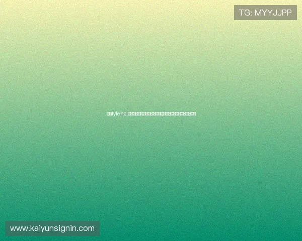 开云tylenol新手入门攻略与技巧分享让新玩家快速融入游戏体验极致乐趣
